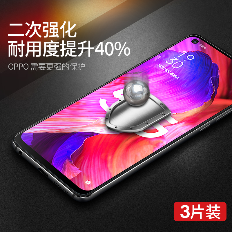 适用oppoa93钢化膜oppo a93S手机膜全屏覆盖0pp0防摔oppa无白边opa啊抗蓝光防窥保护防指纹贴膜5g防爆新款壳