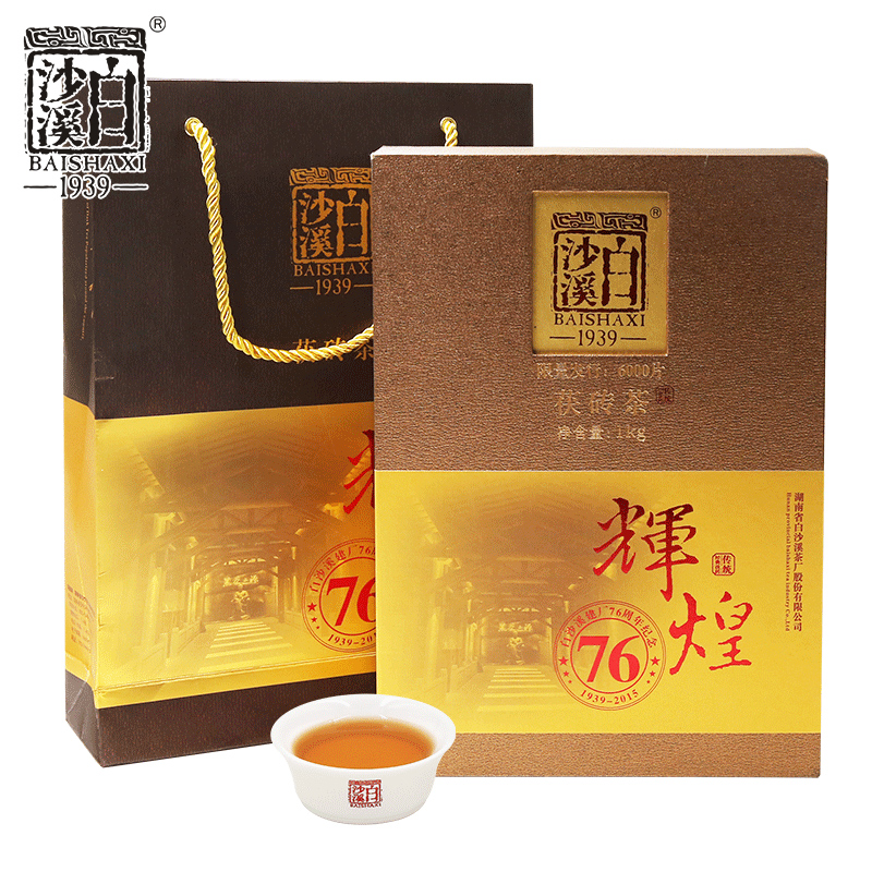 湖南安化黑茶白沙溪金花茯砖茶建厂辉煌76周年1kg送茶刀精美礼盒