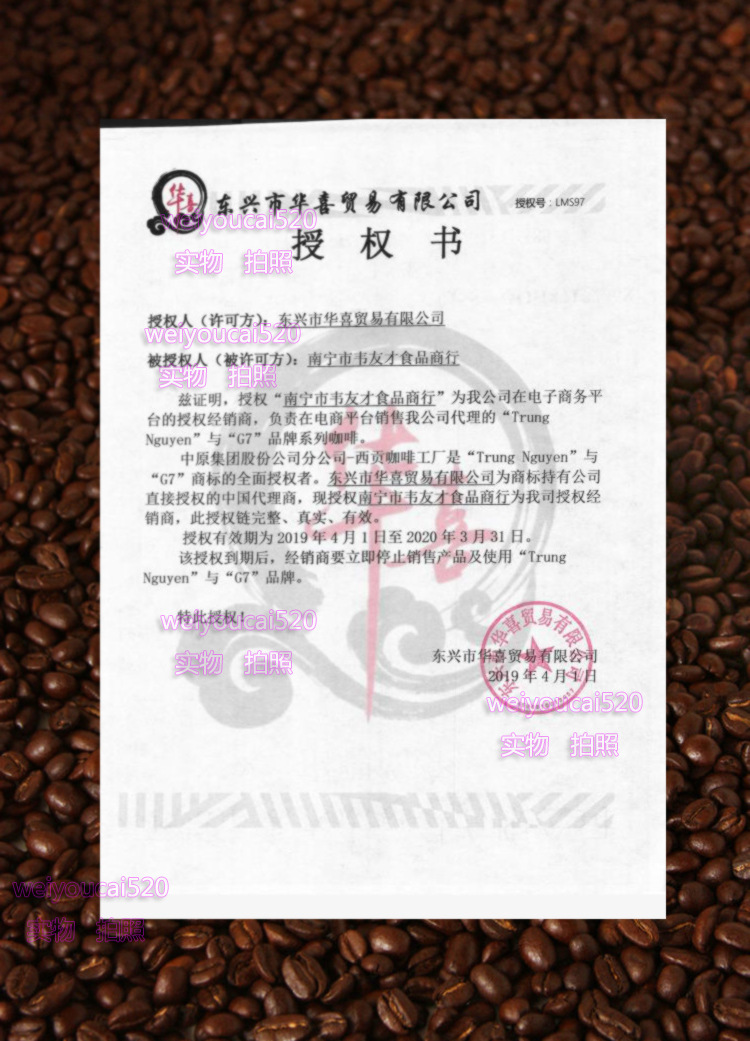 越南进口咖啡速溶 中原G7咖啡粉 三合一咖啡50小袋800g一袋包邮