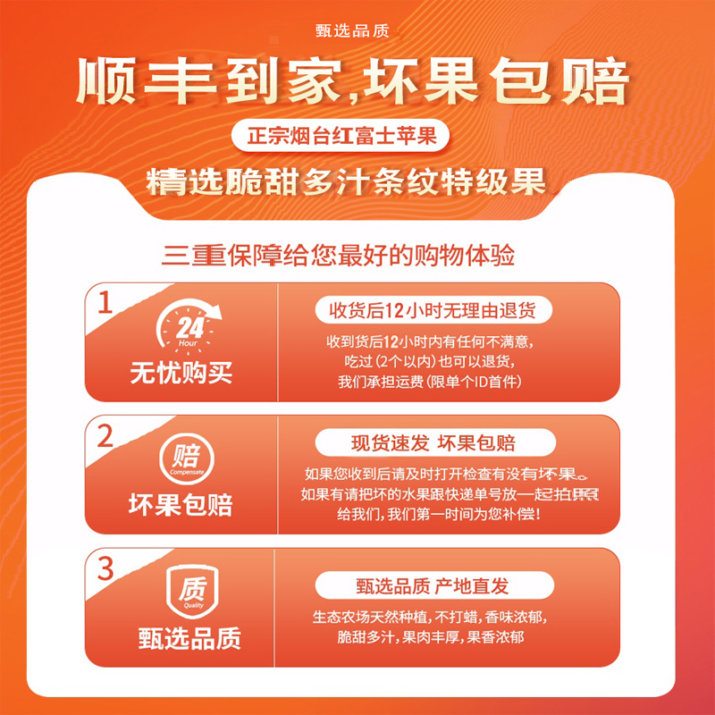 山东烟台栖霞红富士苹果新鲜水果当季整箱礼盒装大果包邮顺丰脆甜