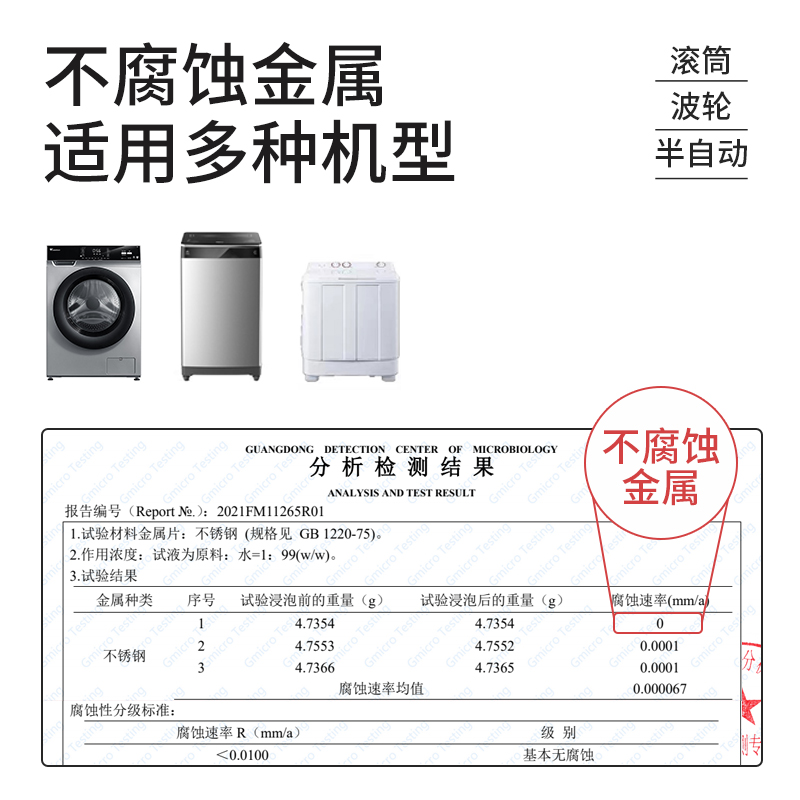 fertig菲尼西洗衣机清洗清剂清洁剂强力除垢杀菌波轮滚筒专用 2罐