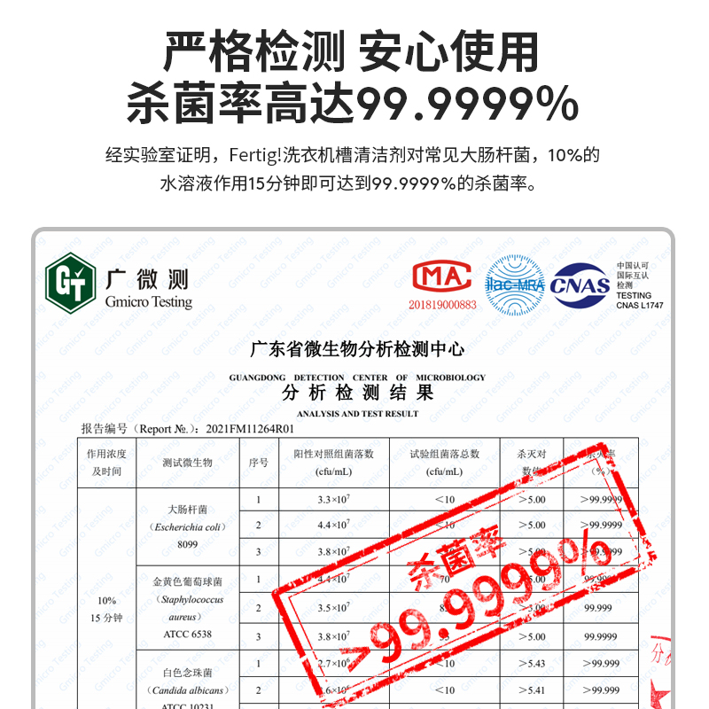 fertig菲尼西洗衣机清洗清剂清洁剂强力除垢杀菌波轮滚筒专用 2罐