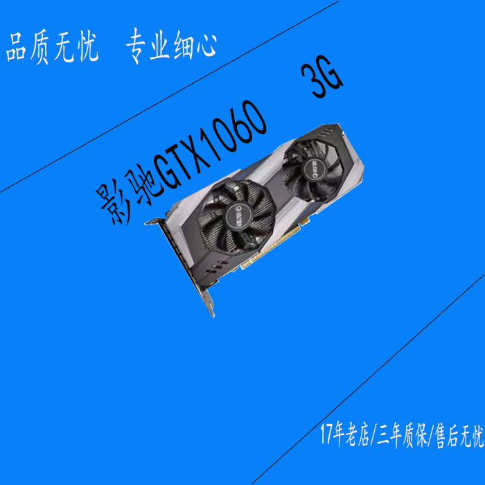 三年影驰GTX750TI 950 960 1050 1060 1660显卡2g4g6g电脑游戏卡