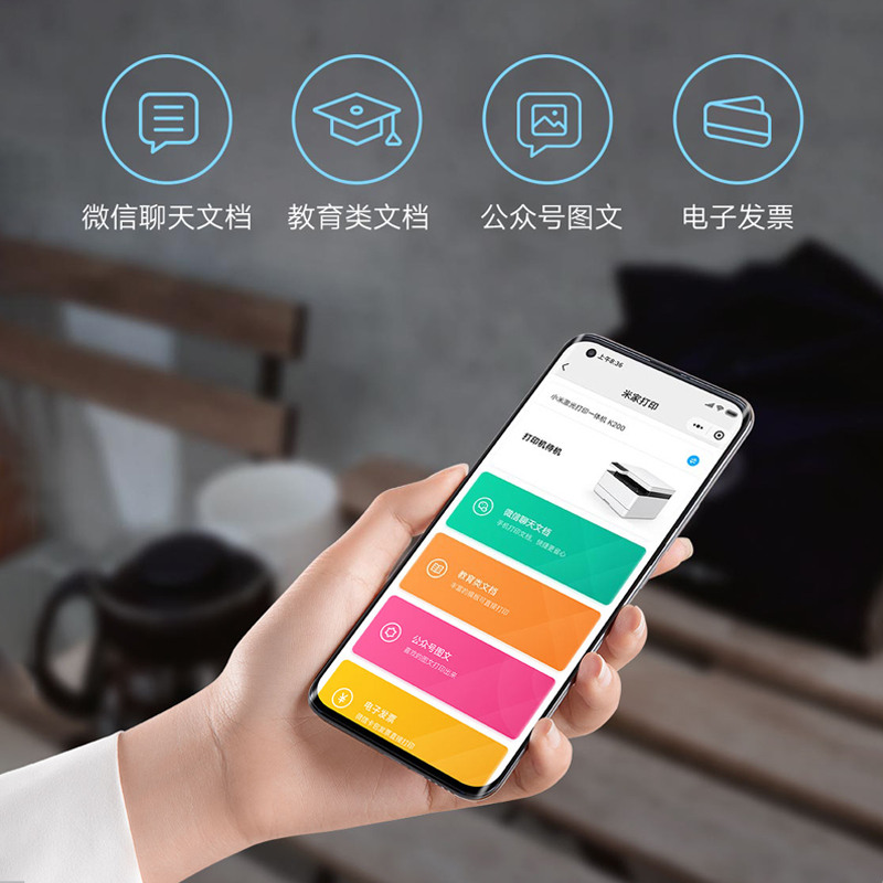 小米Xiaomi激光打印一体机K200米家家用居家办公打印复印远程打印
