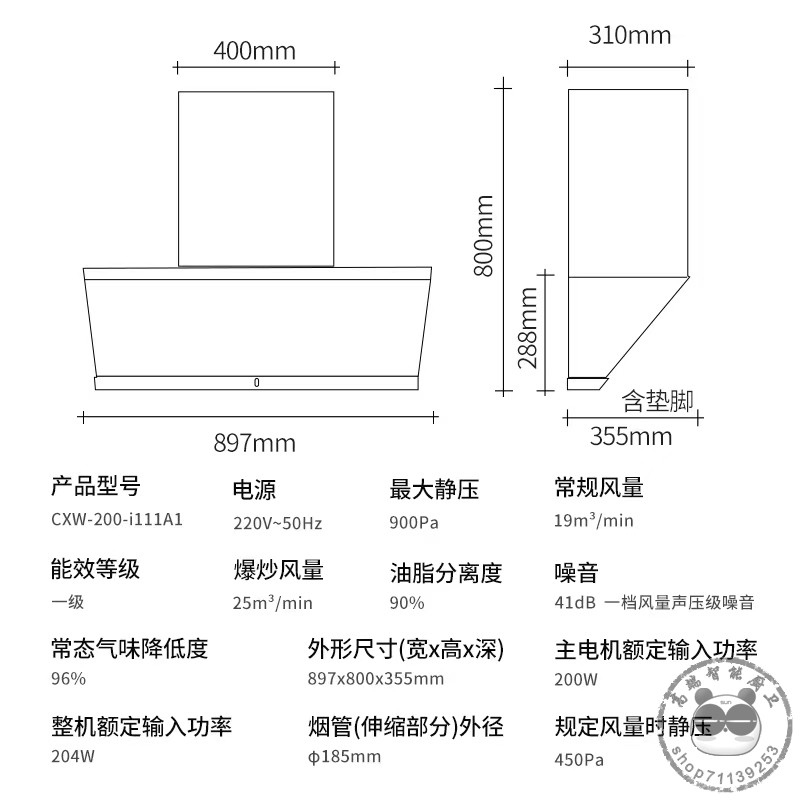 华帝i111A1/i111A2抽油烟机厨房家用大吸力侧吸自动洗套装XL300