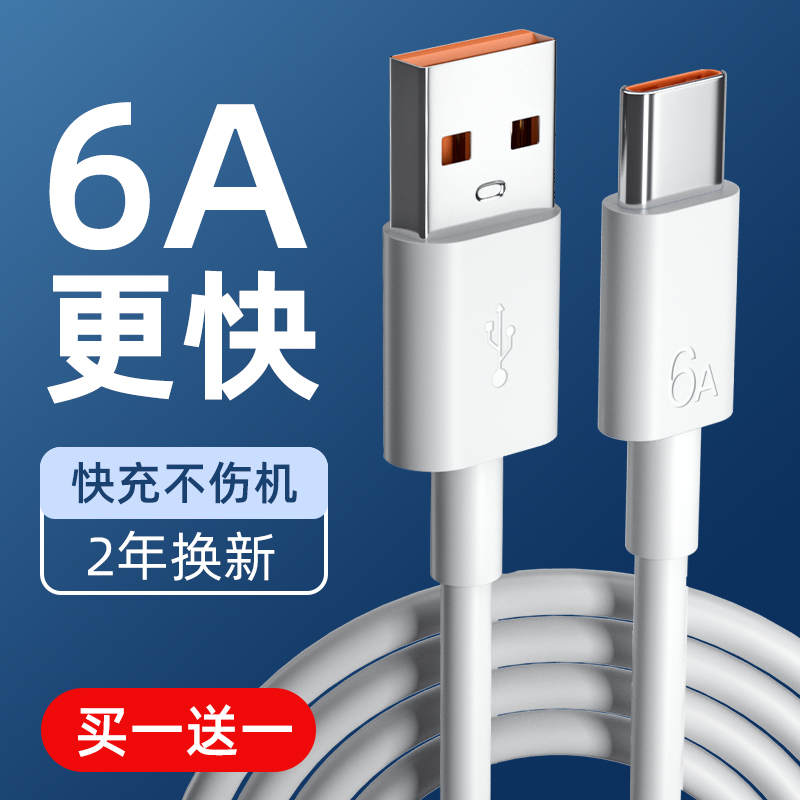 能适Typec数据线适用vivo闪充X27X30x50x60x70pro双引擎s9充电线x21iqoo8neo5快充S10专用S12手机S15安卓nex3