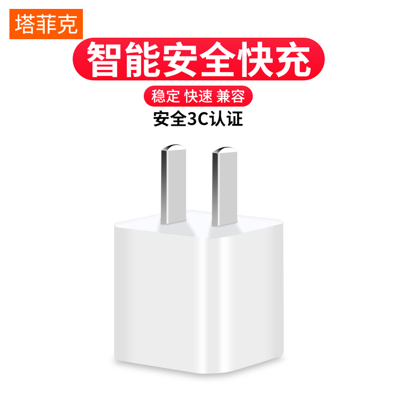 塔菲克适用iPhone13数据线苹果12快充11pro手机14充电器8p加长7plus正品6s单头一套装Xr平板iPad冲电2米闪max