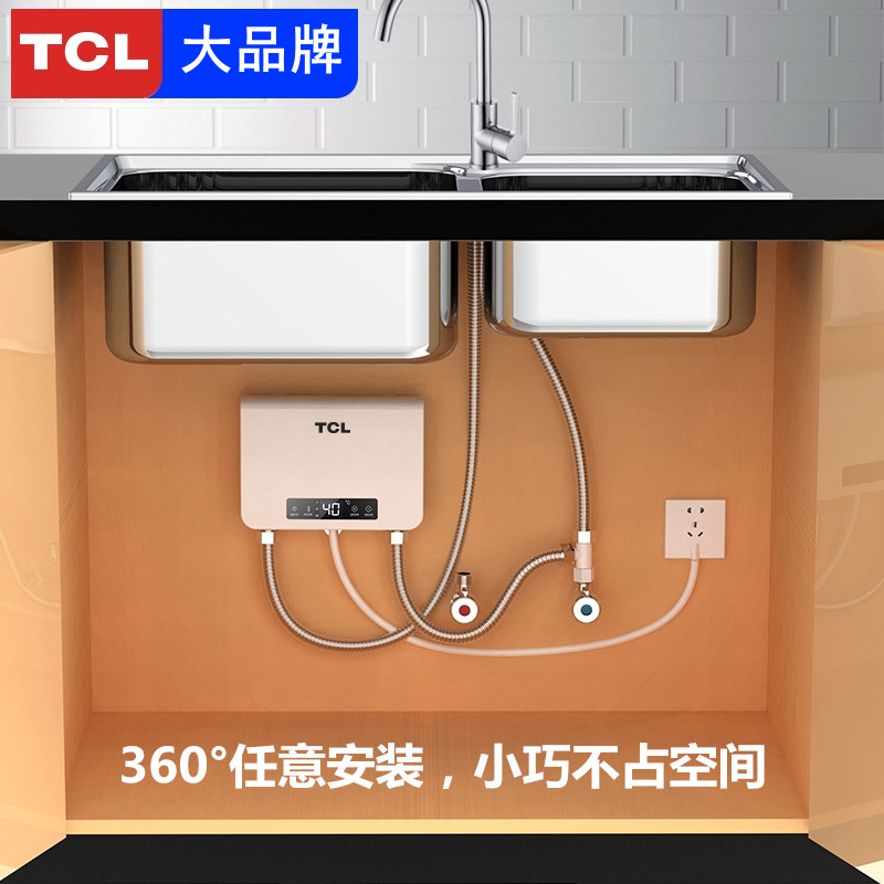 TCL TDR-55TM小厨宝即热式电热水器家用免储水速热小型厨房宝台下