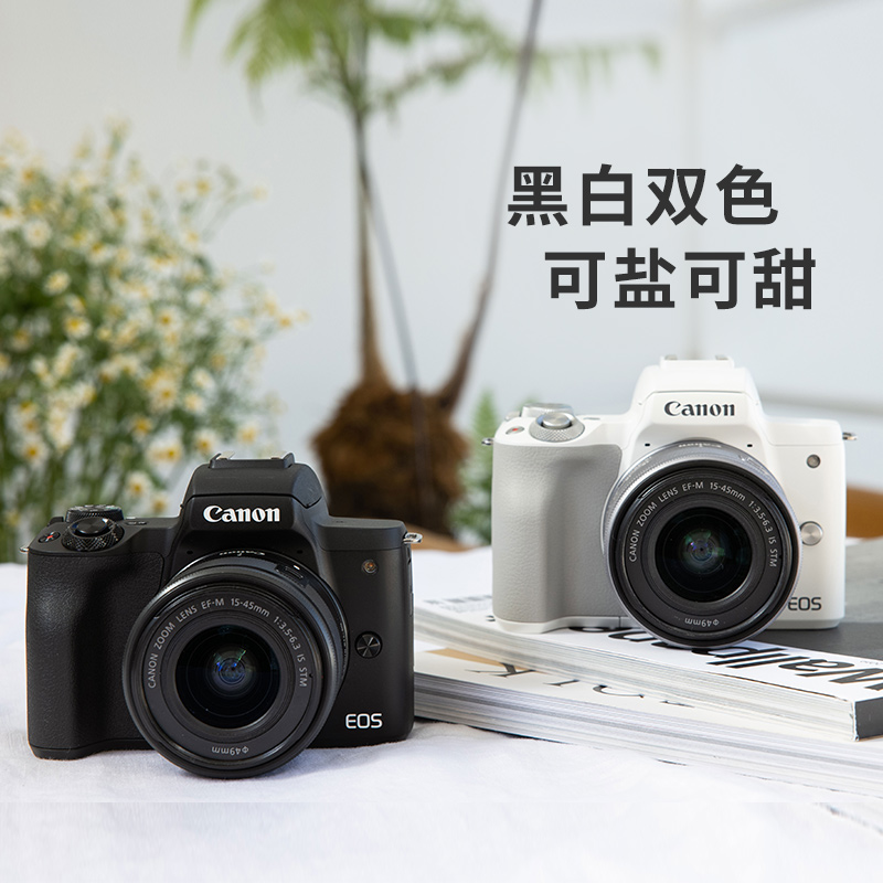 Canon佳能 EOS M50 Mark II微单EOSM50二代2高清4K旅游数码照相机