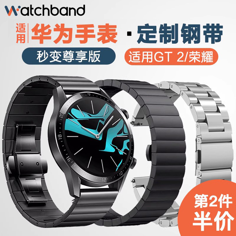 适用华为GT4表带GT3米兰尼斯watch3手表4pro磁吸watchgt4新pronew智能B6环7荣耀GS3i钛金属magic钢2e男款陶瓷