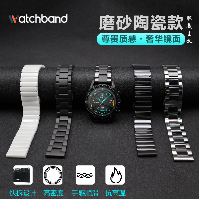 适用华为GT4表带GT3米兰尼斯watch3手表4pro磁吸watchgt4新pronew智能B6环7荣耀GS3i钛金属magic钢2e男款陶瓷