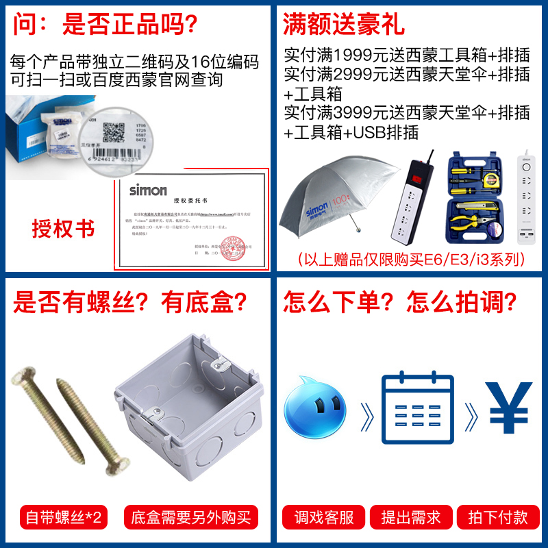 西蒙插座开关官方旗舰店官网E6系列一开五孔USB86型灰色面板家用