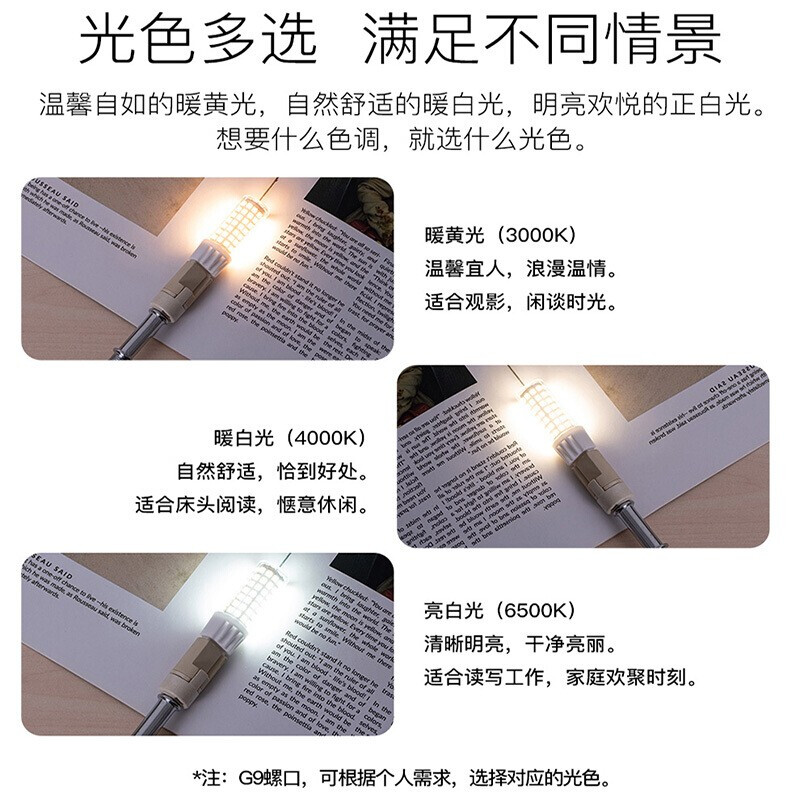 雷士照明led灯泡G9插脚三色变光超亮节能家用客厅吊灯光源玉米泡