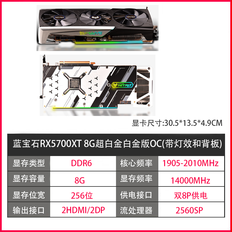 华硕 蓝宝石RX5600XT 6G拆机电脑显卡5500XT6700XT 5700XT超白金