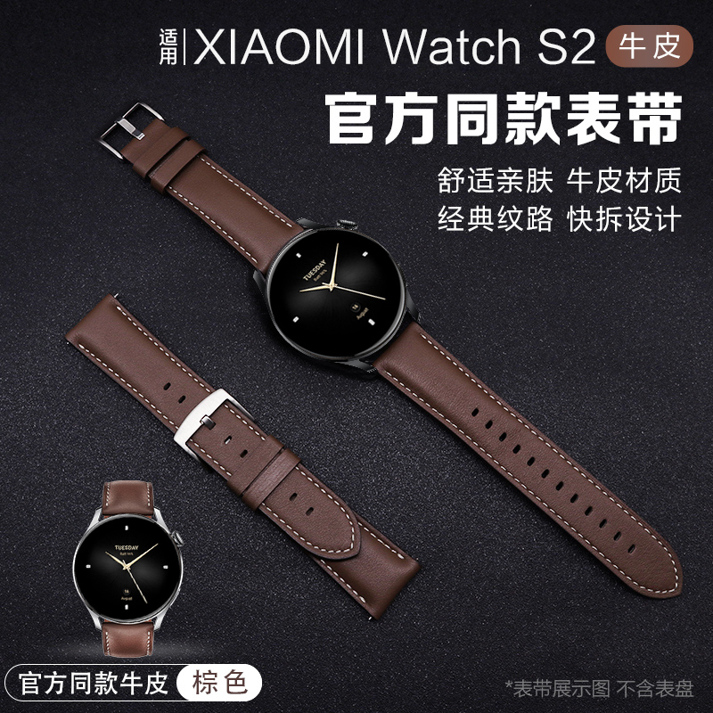 适用新款小米watchS3/2/1pro智能手表真皮表带xiaomi2代同款透气color2男女替换华米GTR4替换20/22mm表带配件