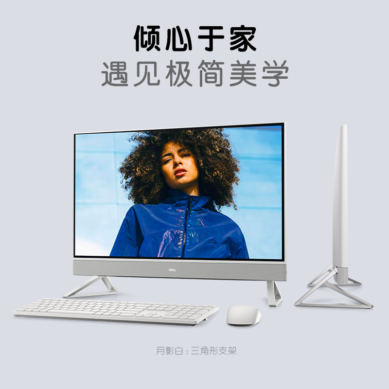 Dell戴尔一体机电脑27英寸家用办公台式整机全套新款灵越7720/7710酷睿13代i5/i7商用收银炒股学习新官方旗舰