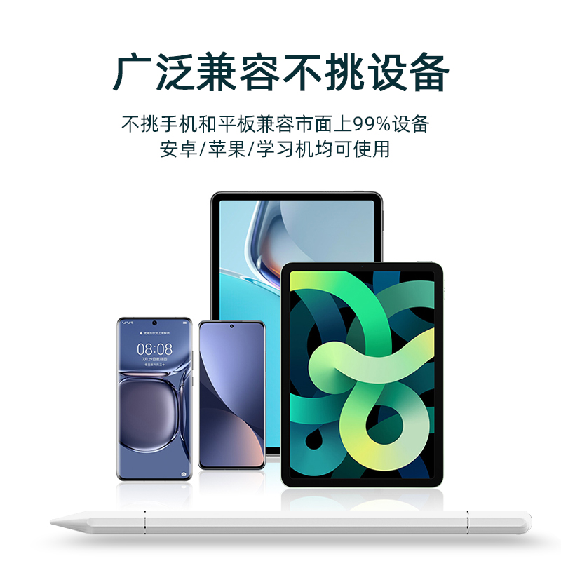 适用于步步高家教机s6/s5 pro电容笔s5/s5c触控笔学习机平板电脑触屏笔S3/Prow通用细头写字绘画笔屏幕签名笔