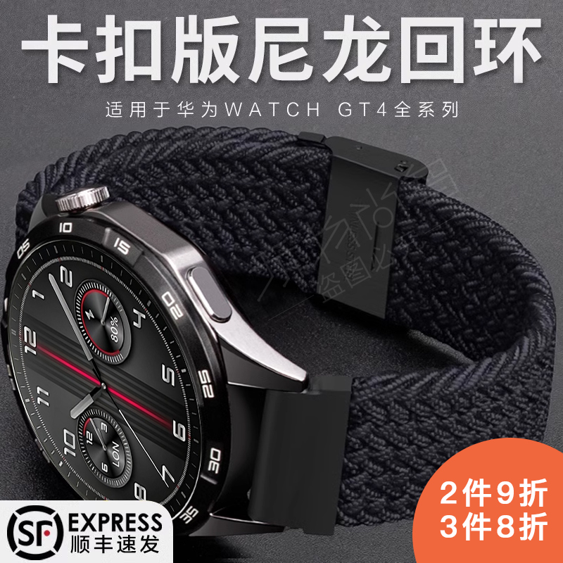 适用华为GT4手表GT3表带watch4/3pro编织尼龙gt3pro折叠gt2磁吸扣男款runner秋冬荣耀magic2智能2e新款运动gs