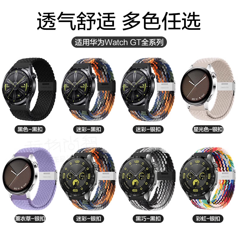 适用华为GT4手表GT3表带watch4/3pro编织尼龙gt3pro折叠gt2磁吸扣男款runner秋冬荣耀magic2智能2e新款运动gs