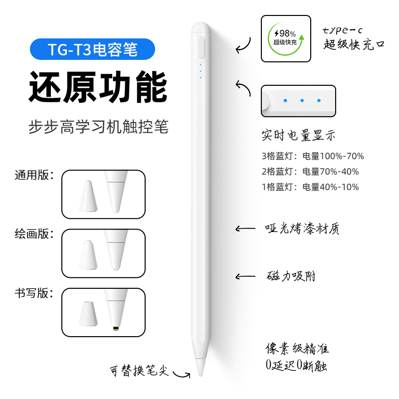 适用于步步高家教机s6/s5 pro电容笔s5/s5c触控笔学习机平板电脑触屏笔S3/Prow通用细头写字绘画笔屏幕签名笔