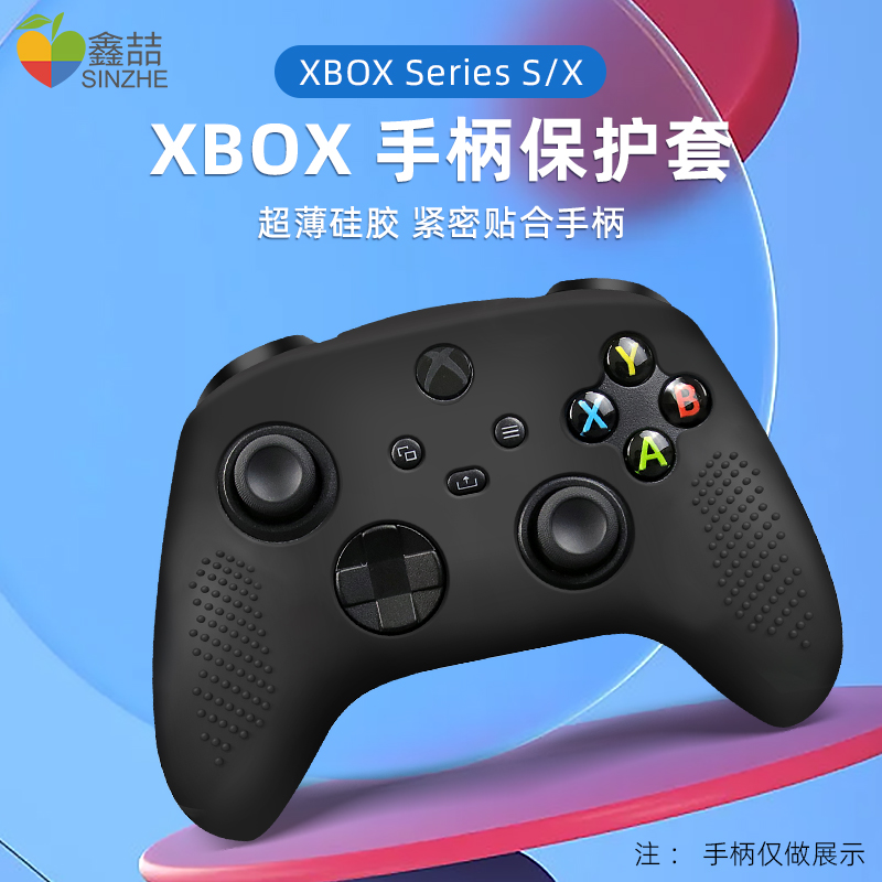 适用于微软xbox手柄保护套xboxseries保护套贴纸防滑硅胶套xboxones透明防汗胶套ones配件series周边配件A164