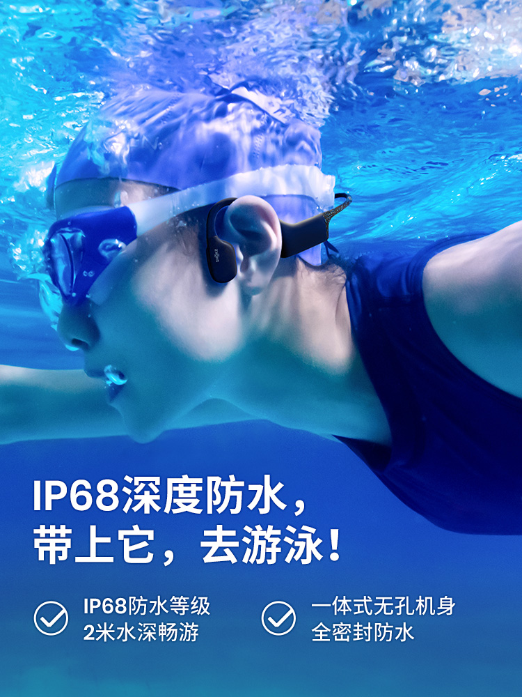 Shokz韶音S700骨传导防水游泳耳机OpenSwim无线挂耳运动耳机旗舰