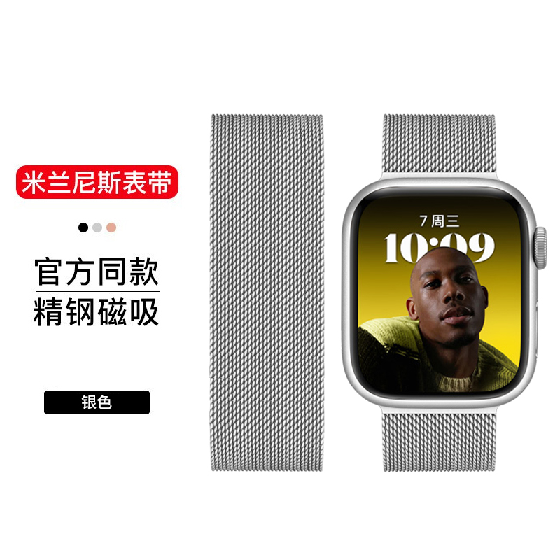 适用iwatch8表带s9苹果s8手表applewatch7新款ultra米兰尼斯金属9磁吸6代se5高级4透气3秋冬41mm45男女44运动