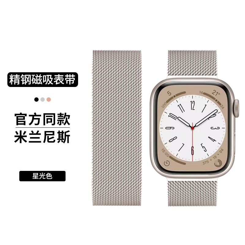 适用iwatch8表带s9苹果s8手表applewatch7新款ultra米兰尼斯金属9磁吸6代se5高级4透气3秋冬41mm45男女44运动