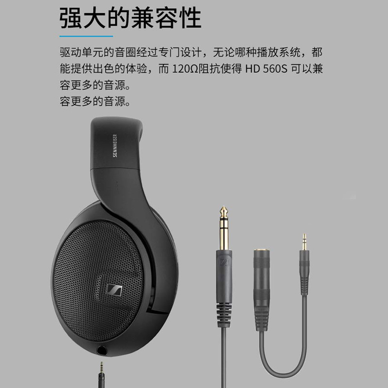 SENNHEISER/森海塞尔耳机有线高音质头戴式2021新款重低音HD560S