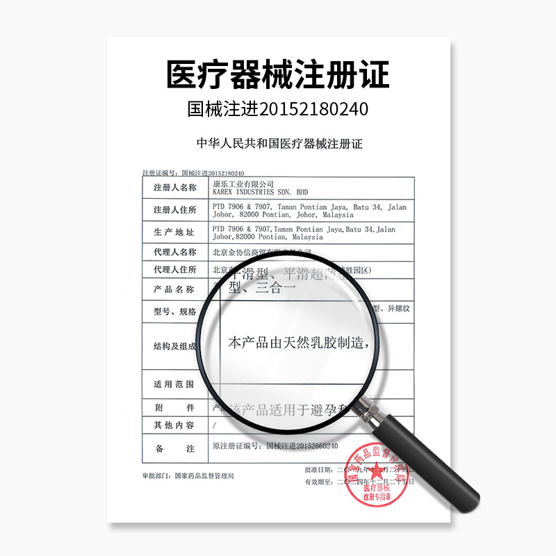 超鸟延时避孕套男用加厚安全套延迟持久颗粒正品官方旗舰店5倍厚