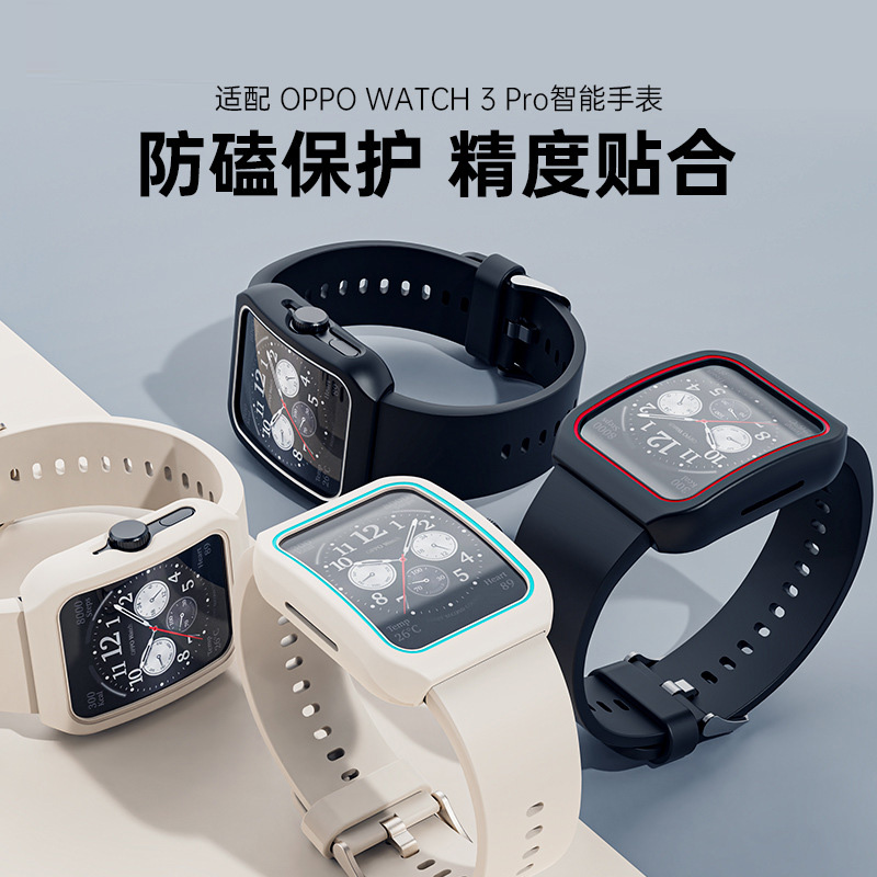 适用oppo手表watch3/3pro保护壳智能手表全包硅胶oppo watch2/SE硅胶表壳配件拼色ECG官方升级保护套男款新款