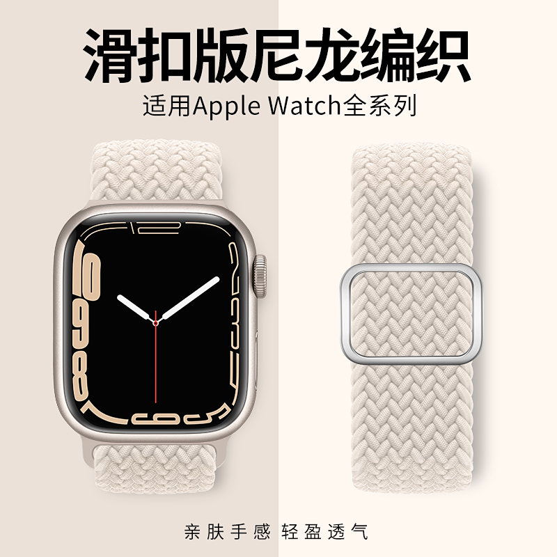 适用iwatch表带弹力尼龙编织s8苹果手表表带applewatch7/6/5/4代se3新款s9创意ultra244mm41男女45运动s7单圈