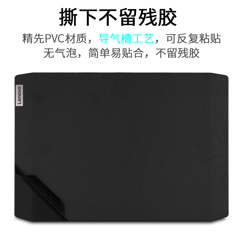 适用联想ideapad笔记本gaming2023电脑3外壳15ARH贴纸16IMH15.6ACH英寸IHU05机身AMD锐龙版ARH7保护膜6官翻机