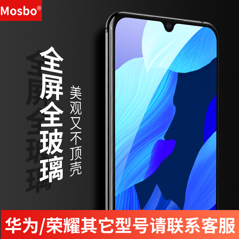 适用华为nova5pro钢化膜nove5全屏n5por手机膜nava蓝光note5p防摔sea一al10防指纹novo屏保nowa全包navo5壳