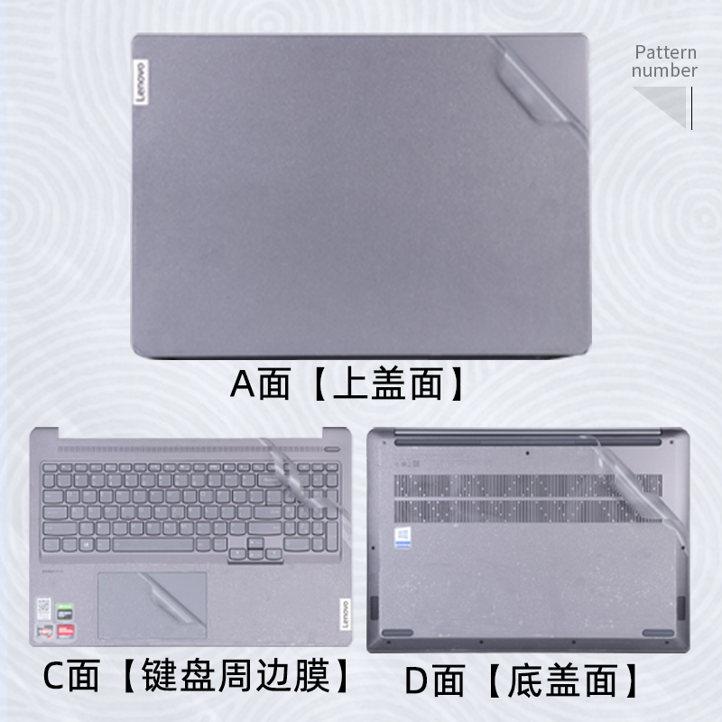 2024年联想小新16外壳保护膜Pro16AI超能本笔记本IRL8电脑air14贴纸小新14外壳膜pro14机身套13代键盘屏幕