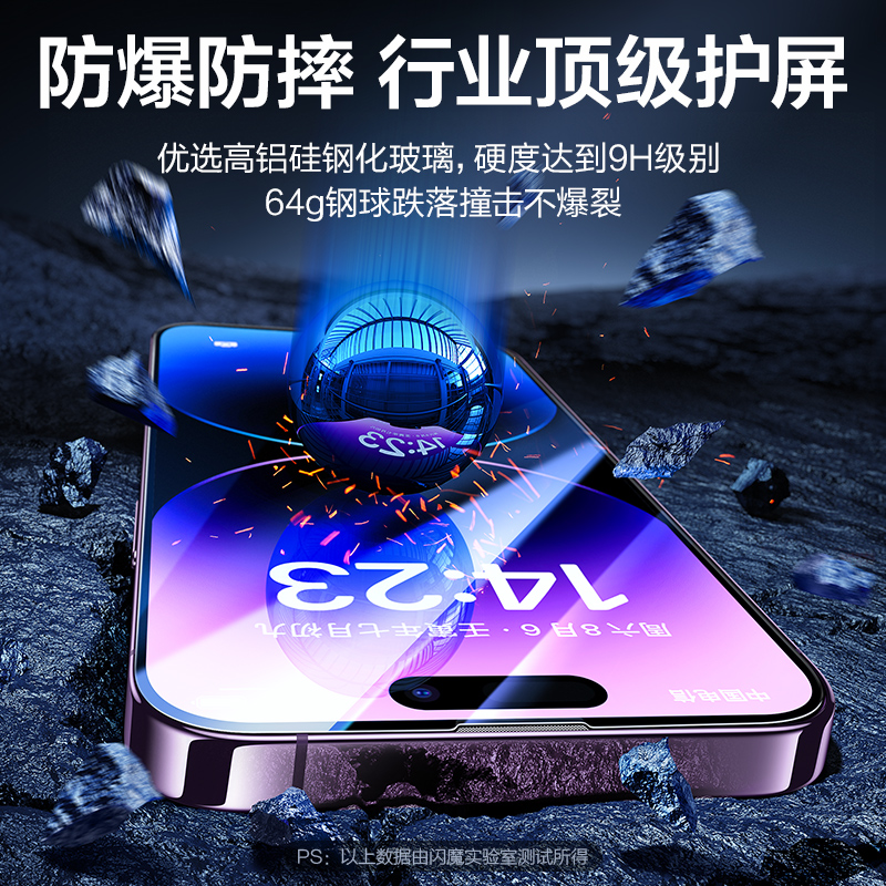 闪魔 适用iPhone14钢化膜15promax苹果13全屏12覆盖14plus+保护XR蓝光iP防爆Pro Max手机11新款ip14贴膜X/XS