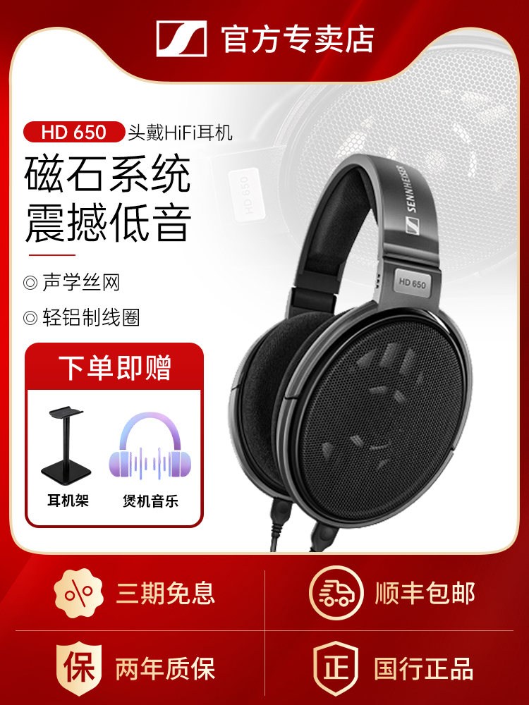 SENNHEISER森海塞尔HD650 头戴式专业HIFI立体声发烧有线耳机耳麦