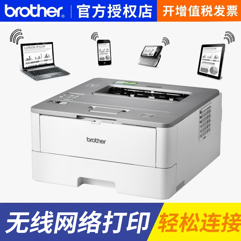 brother打印机HL-2595DW黑白激光打印机自动双面无线wifi打印机办公家用A4兄弟hl2595dw无线网络双面自动高速