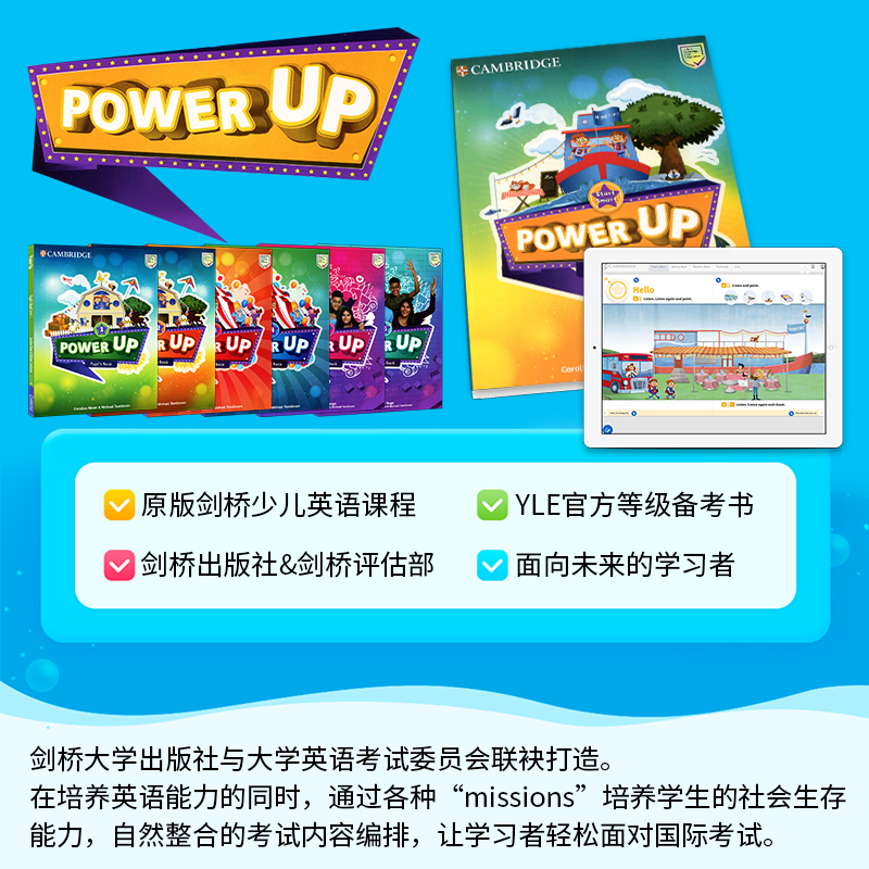 Power Up剑桥少儿英语教材 1 2 3 4 5 6级powerup剑桥英语少儿教材小学英语教材YLE剑桥少儿英语考试 剑桥词汇语法英文原版教材yle