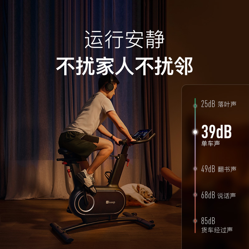Keep智能动感单车CLR家用运动健身磁控室内小型超静音燃脂自行车