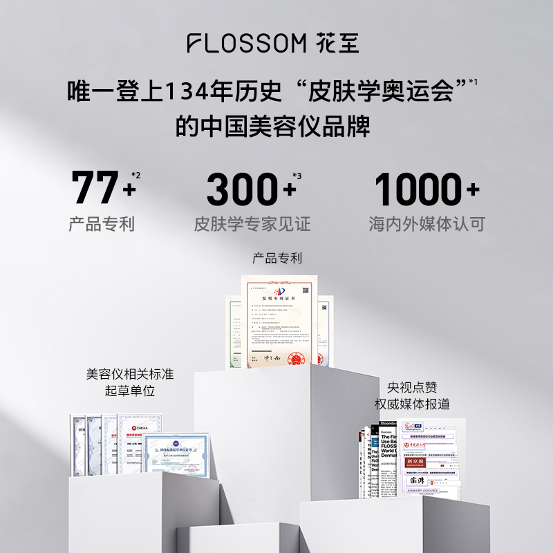 花至家用美容仪提拉紧致淡斑射频仪器面部脸部pro送礼导入flossom