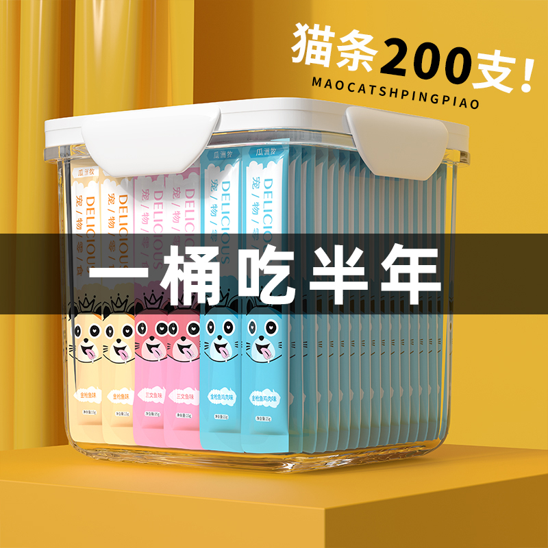 猫条100支整箱囤货猫咪零食罐头营养成幼猫湿粮用品小鱼干猫罐头