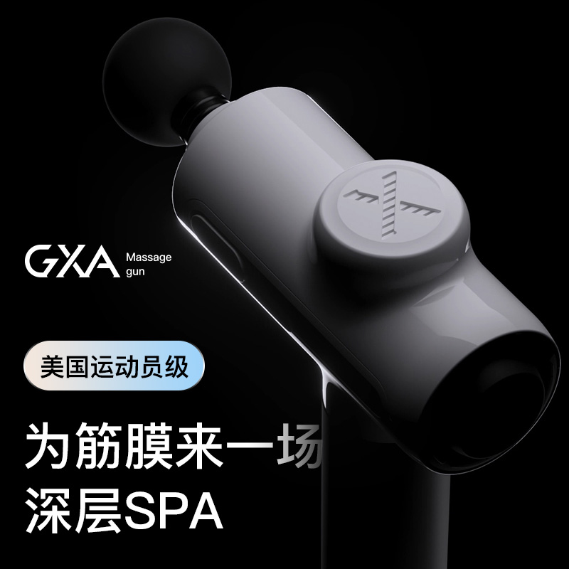 【新品上市】GXA筋膜枪N12肌肉按摩器专业级运动颈膜枪深层放松