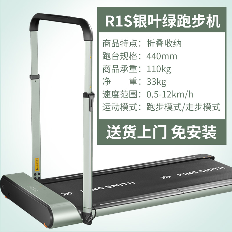 金史密斯R1S可折叠跑步机家用款小型智能静音G1走步机walkingpad