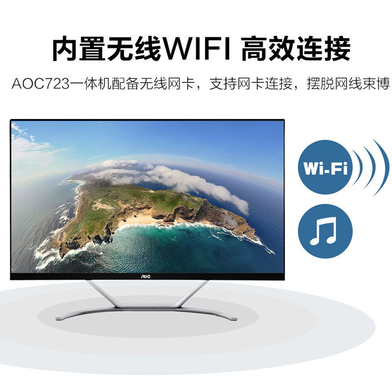 AOC 24英寸一体机电脑12代i3四核/i5i7家用办公设计高配台式主机超薄全套整机惠普联想网课学习