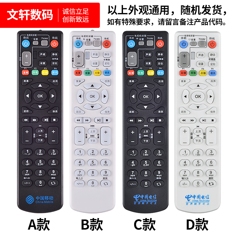 中国电信中兴ZXV10 B600 B700 ITV ZTE 数字网络电视机顶盒遥控器中兴遥控器4K高清ZXV10B60 B700B760DB860A