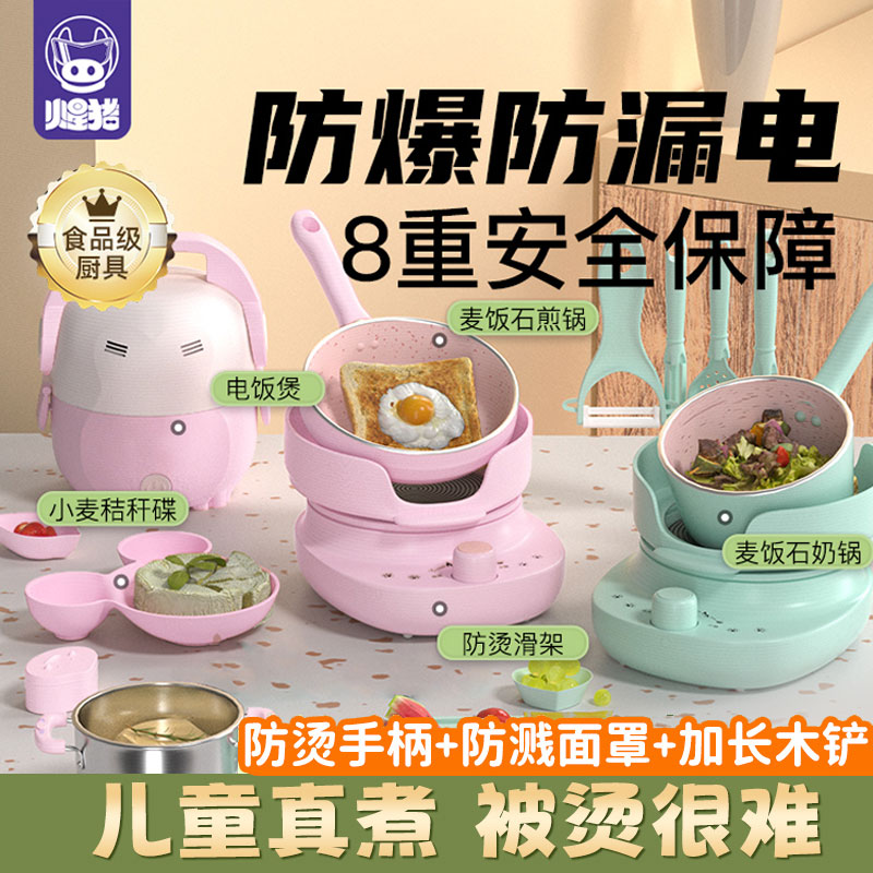 火星猪迷你厨房儿童做饭玩具全套真煮可煮饭真的真实版仿真厨具模