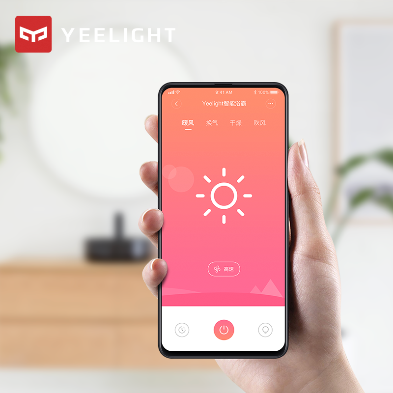 Yeelight易来智能浴霸pro集成吊顶卫生间多功能浴室取暖风机米家