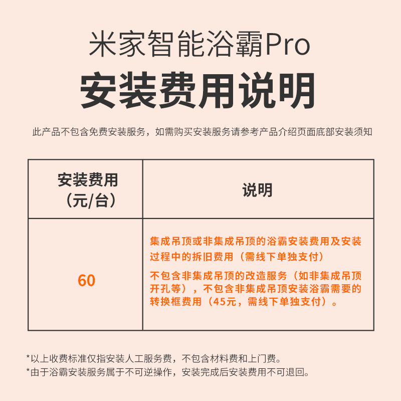 小米米家智能浴霸Pro 取暖家用换排气扇一体集成吊顶卫生间暖风机