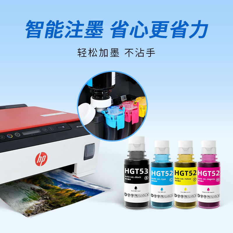 适用hp惠普GT53XL黑色GT52彩色ink tank519 518 410 411 418 588打印机墨水墨仓式墨盒589专用墨汁非原装5820